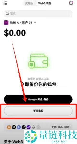 欧易钱包怎么用？从下载安装到转账使用一站式教程