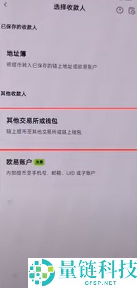 欧易钱包怎么用？从下载安装到转账使用一站式教程