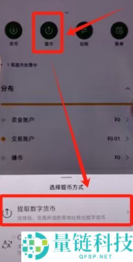 欧易钱包怎么用？从下载安装到转账使用一站式教程