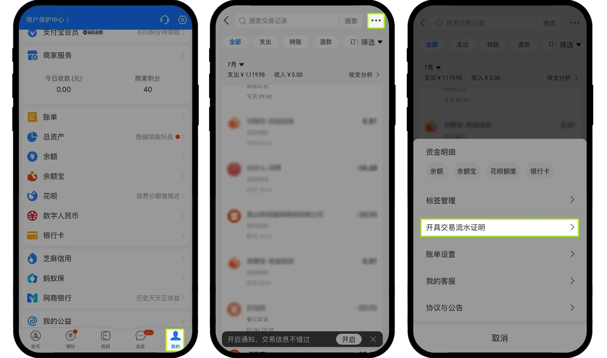 欧易和币安C2C出金时审核流水有什么用？为什么要审核？