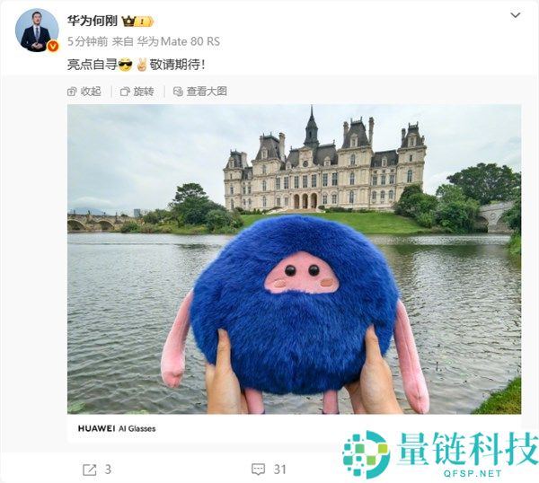 华为 AI 眼镜实机曝光：何刚晒第一视角影片，沉浸式体验拉满