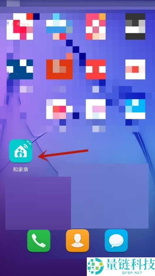 和家亲怎么开启个性化展示？和家亲开启个性化展示教程