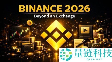 2026 年币圈五大加密货币交易所排名前十盘点：权威榜单与深度解析