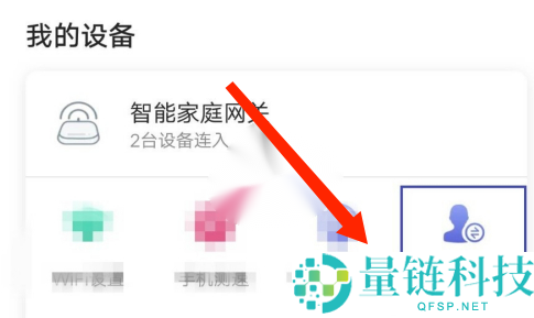 和家亲怎么取消限速?和家亲取消限速方法