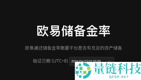 欧意交易所怎么样？深度解析欧意 OK 交易平台五大核心优势
