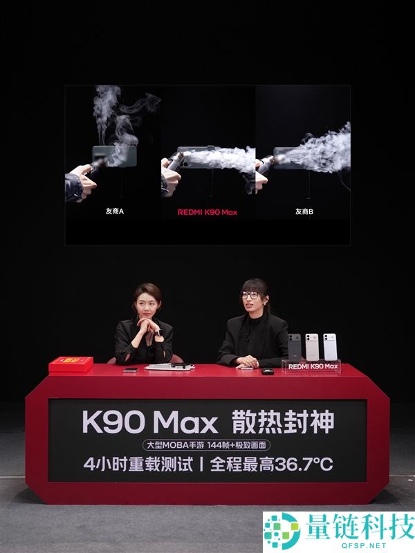 REDMI K90 Max 推低温购机补助：回收发热手机最高享 1200 元优惠