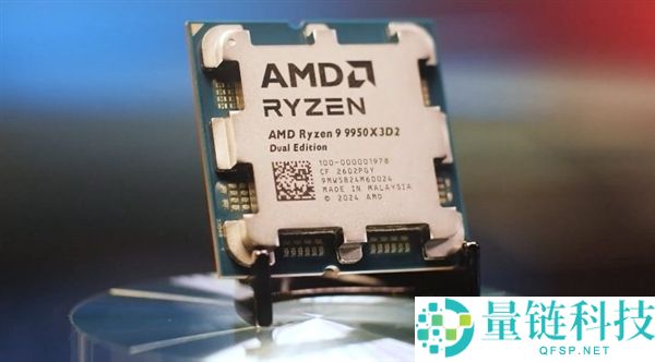 AMD 锐龙 9 9950X3D 价格官宣大涨 30%：全球最强游戏 CPU，快备好钱包