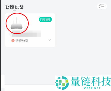 和家亲怎么删除定时wifi?和家亲删除定时wifi方法