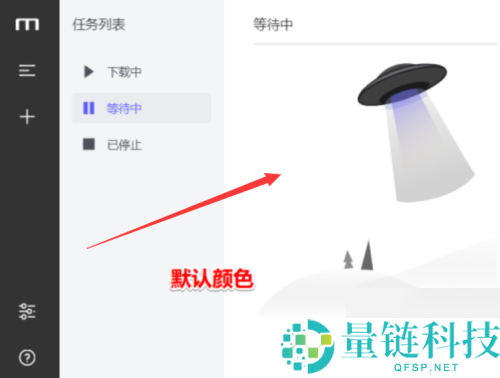 motrix怎么设置外观颜色?motrix设置外观颜色教程