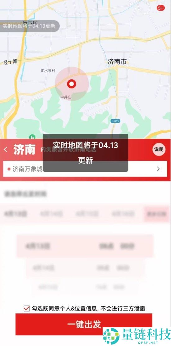 京东打车来了！全新出行 APP 内测曝光，高度对标主流打车平台