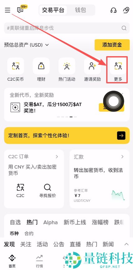 币安折价买币是什么？如何申购币安折价买币？操作步骤详解
