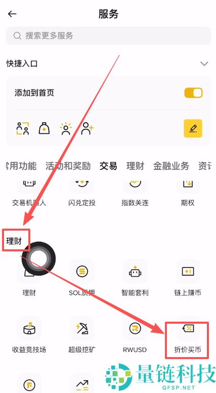 币安折价买币是什么？如何申购币安折价买币？操作步骤详解