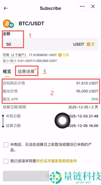币安折价买币是什么？如何申购币安折价买币？操作步骤详解