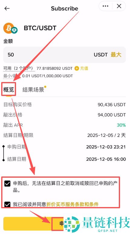 币安折价买币是什么？如何申购币安折价买币？操作步骤详解