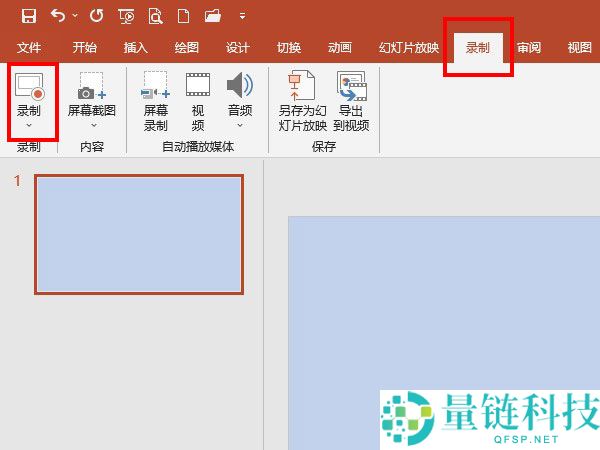 ppt如何录制视频和声音？ppt录制视频和声音教程