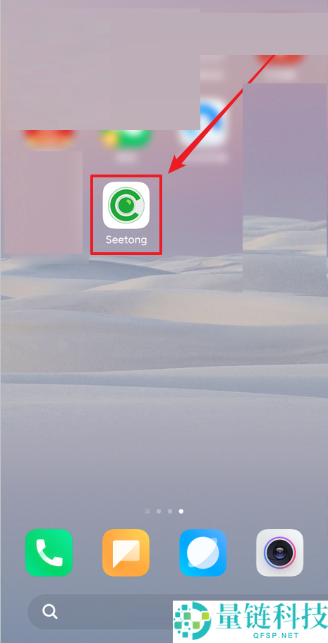 seetong怎么打开调试模式?seetong打开调试模式教程