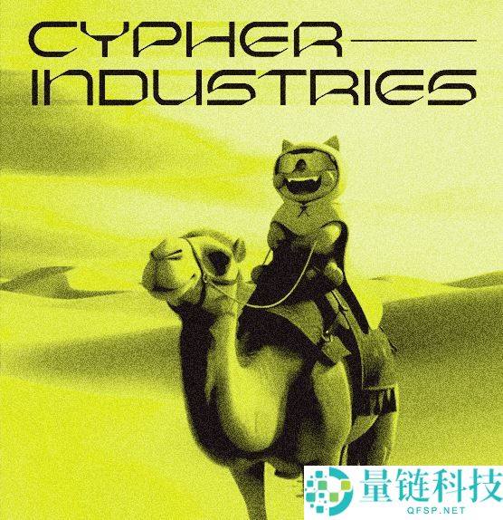 Cypher(CYPH)币是什么？如何参与和领取？Cypher代币经济学和空投指南