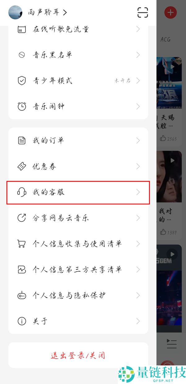 网易云过期年度报告怎么查看？网易云过期年度报告查看方法