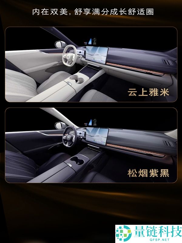 别克至境 E7 预售开启：16-21 万定价，全系标配真龙插混 Pro