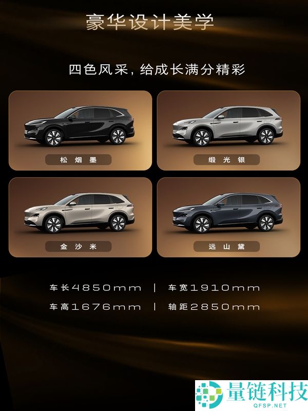 别克至境 E7 预售开启：16-21 万定价，全系标配真龙插混 Pro