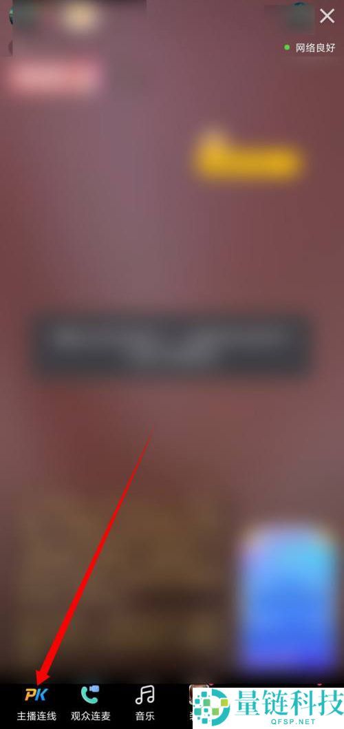 快手怎么退出直播PK？快手退出直播PK方法