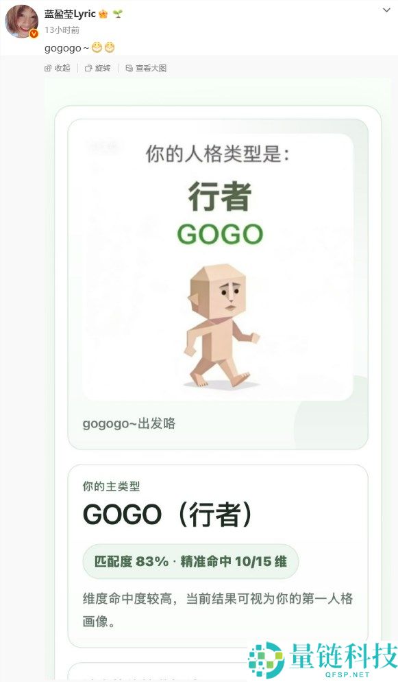 SBTI 人格测试火爆出圈：全网刷屏单日播放破百万，商标已注册