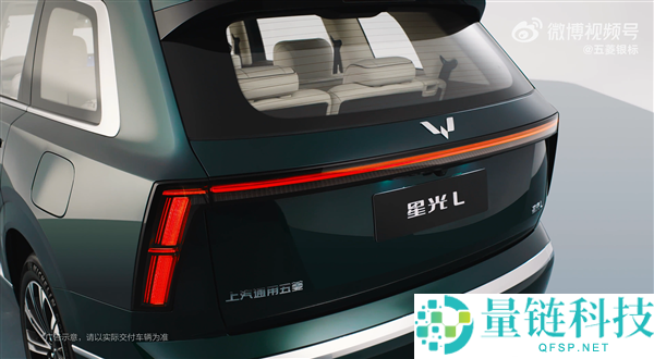 五菱星光 L 官图发布:亲民六座大车搭载 1.5L 插混系统