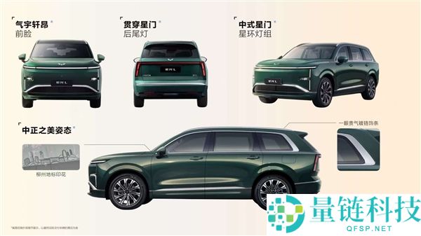 五菱星光 L 官图发布:亲民六座大车搭载 1.5L 插混系统