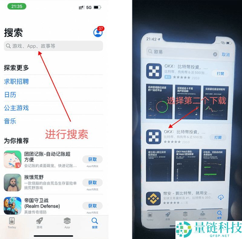 OKX保姆级入门教学:欧易App下载,注册认证和买币入金的详细教程