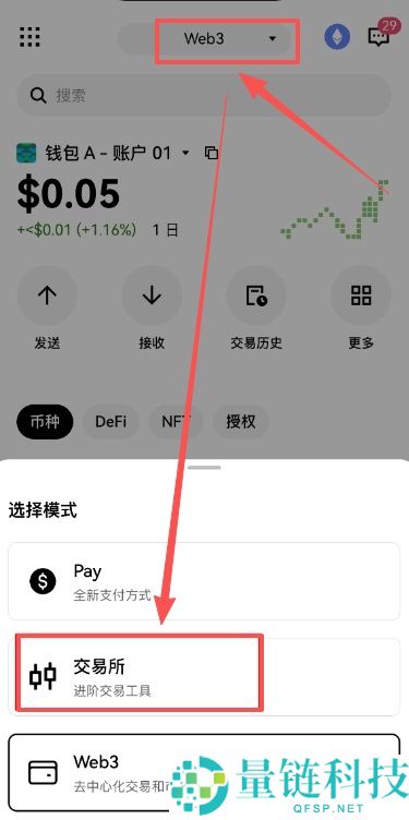 OKX保姆级入门教学:欧易App下载,注册认证和买币入金的详细教程