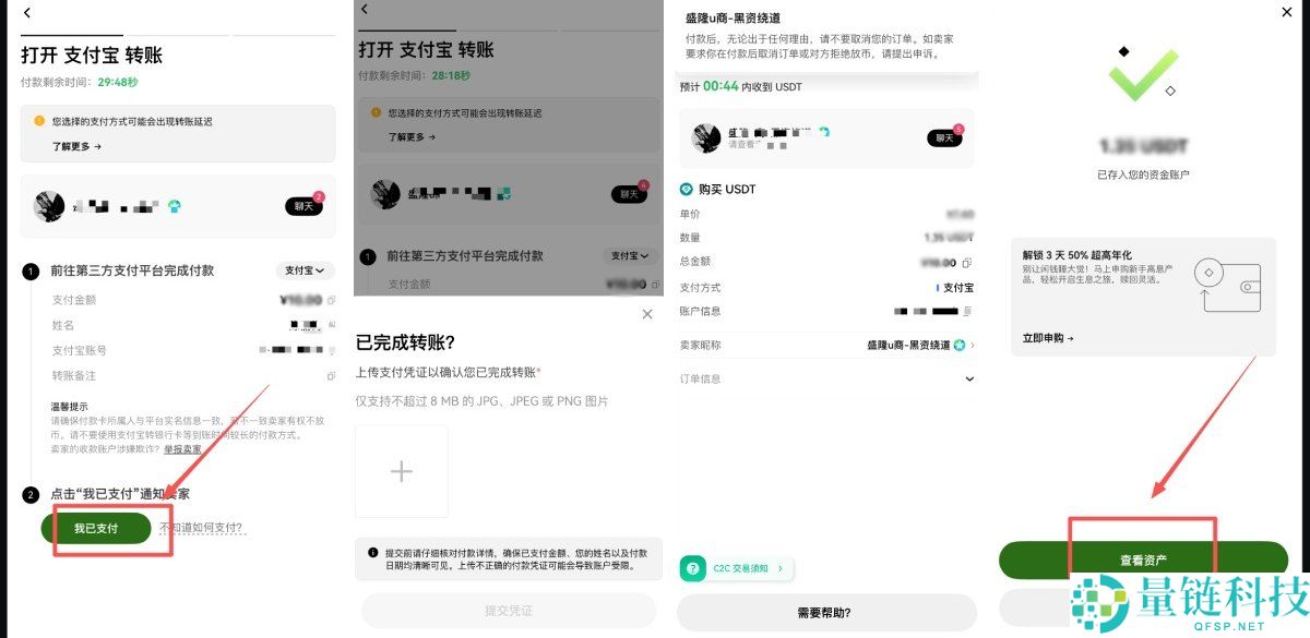 OKX保姆级入门教学:欧易App下载,注册认证和买币入金的详细教程