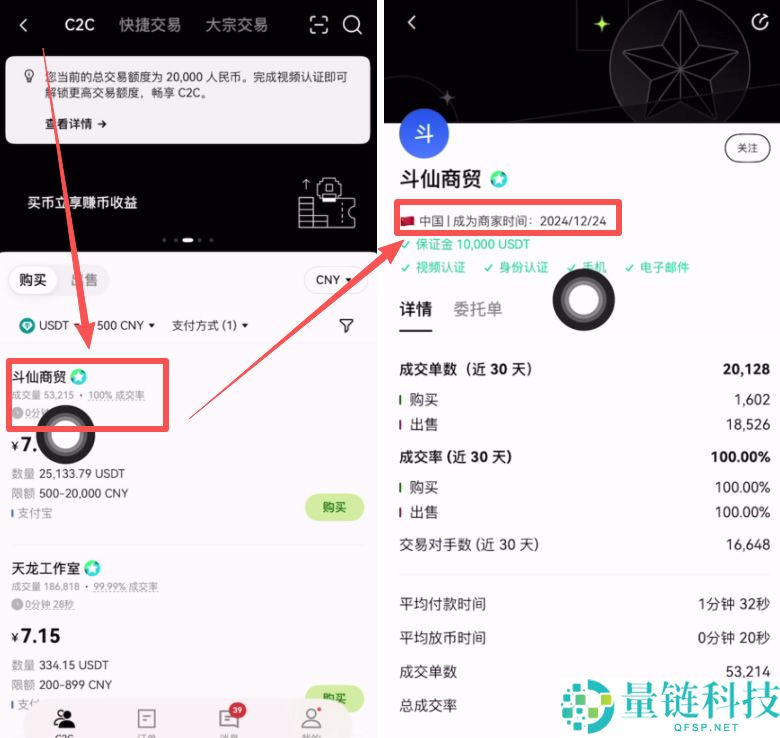 OKX保姆级入门教学:欧易App下载,注册认证和买币入金的详细教程