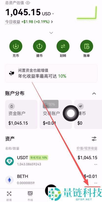 OKX保姆级入门教学:欧易App下载,注册认证和买币入金的详细教程