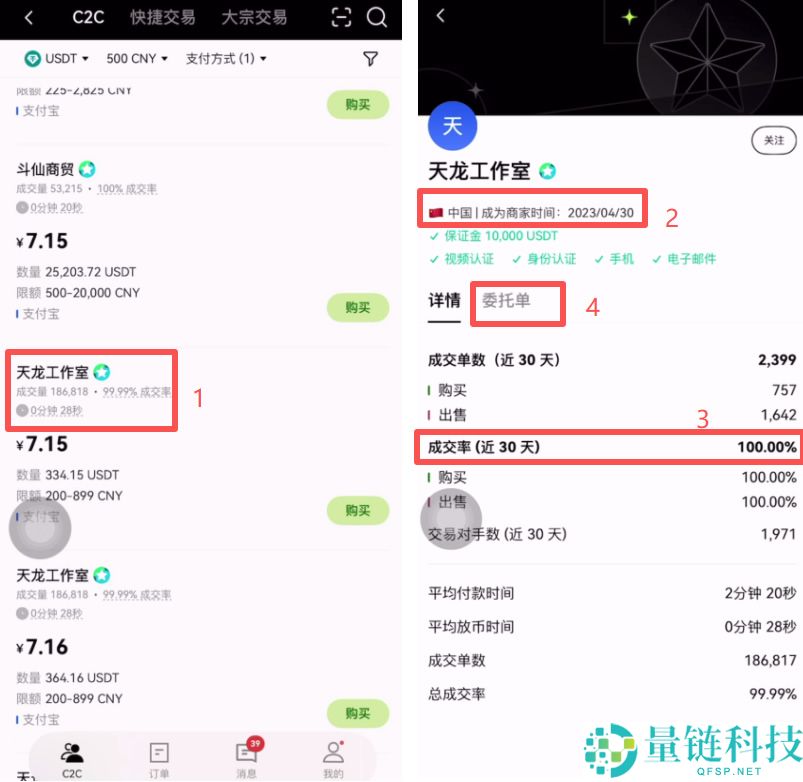 OKX保姆级入门教学:欧易App下载,注册认证和买币入金的详细教程