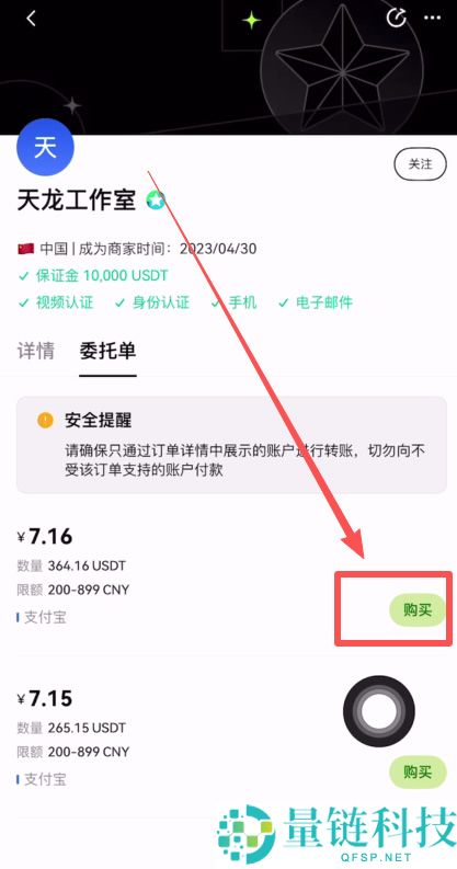 OKX保姆级入门教学:欧易App下载,注册认证和买币入金的详细教程