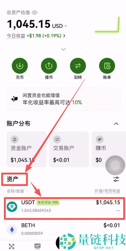 OKX保姆级入门教学:欧易App下载,注册认证和买币入金的详细教程