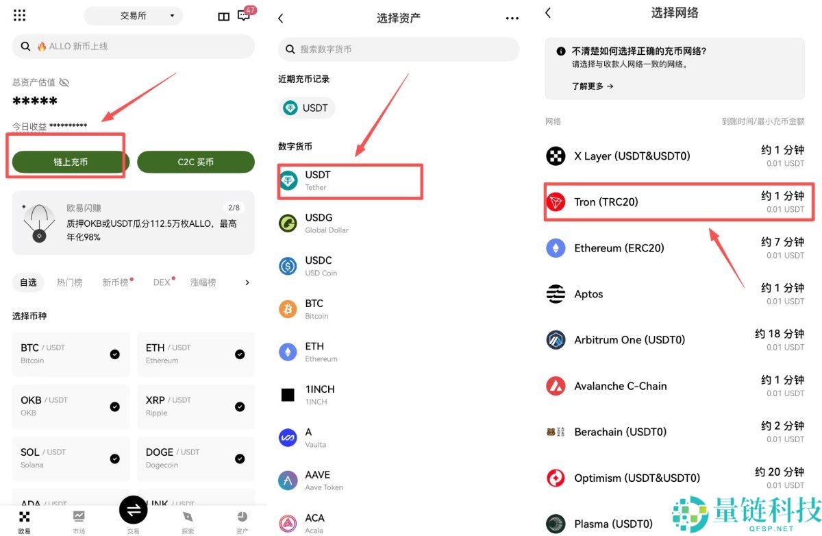 OKX保姆级入门教学:欧易App下载,注册认证和买币入金的详细教程
