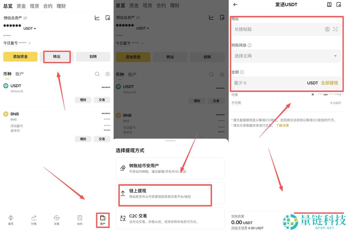 OKX保姆级入门教学:欧易App下载,注册认证和买币入金的详细教程
