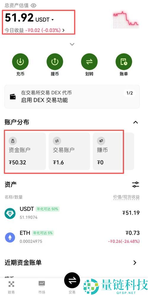 OKX保姆级入门教学:欧易App下载,注册认证和买币入金的详细教程