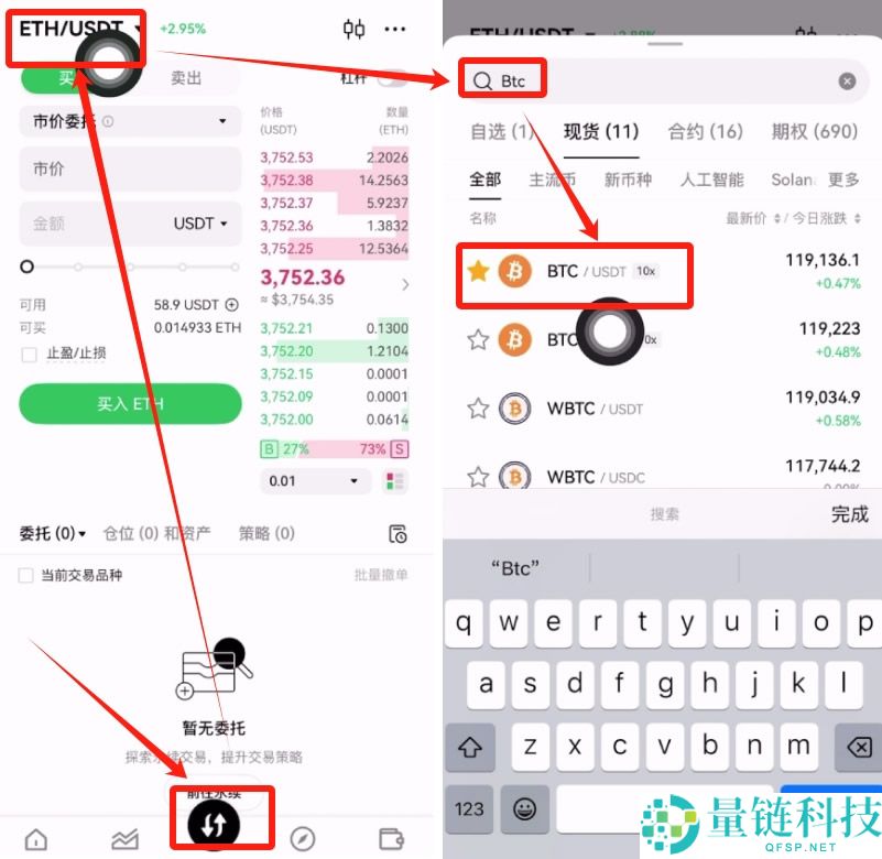 OKX保姆级入门教学:欧易App下载,注册认证和买币入金的详细教程