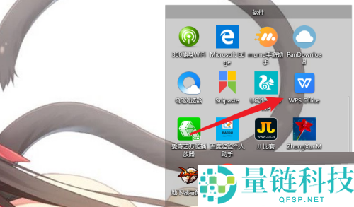 WPS怎么取消WPS网盘显示?WPS取消WPS网盘显示方法