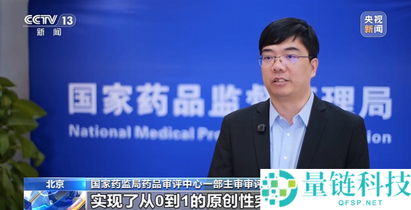 我国自研全球首款放射性创新药获批：核药领域实现从 0 到 1 突破