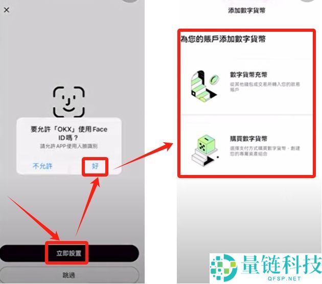 ouyi地址怎么注册？欧易OKX交易所3分钟快速注册指南