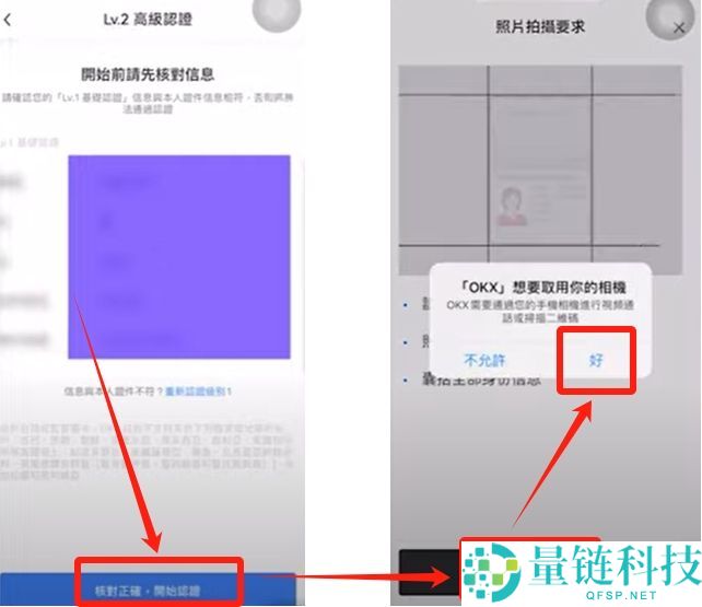 ouyi地址怎么注册？欧易OKX交易所3分钟快速注册指南