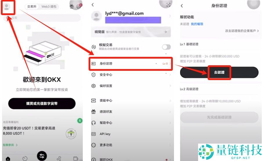 ouyi地址怎么注册？欧易OKX交易所3分钟快速注册指南