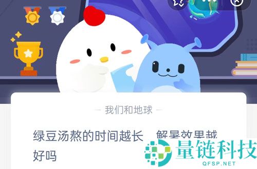 绿豆汤熬的时间越长,解暑效果越好吗?支付宝蚂蚁庄园7月4日答案