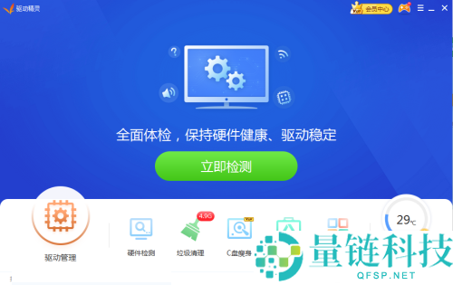 驱动精灵开机自动清理垃圾怎么关闭?驱动精灵开机自动清理垃圾关闭方法