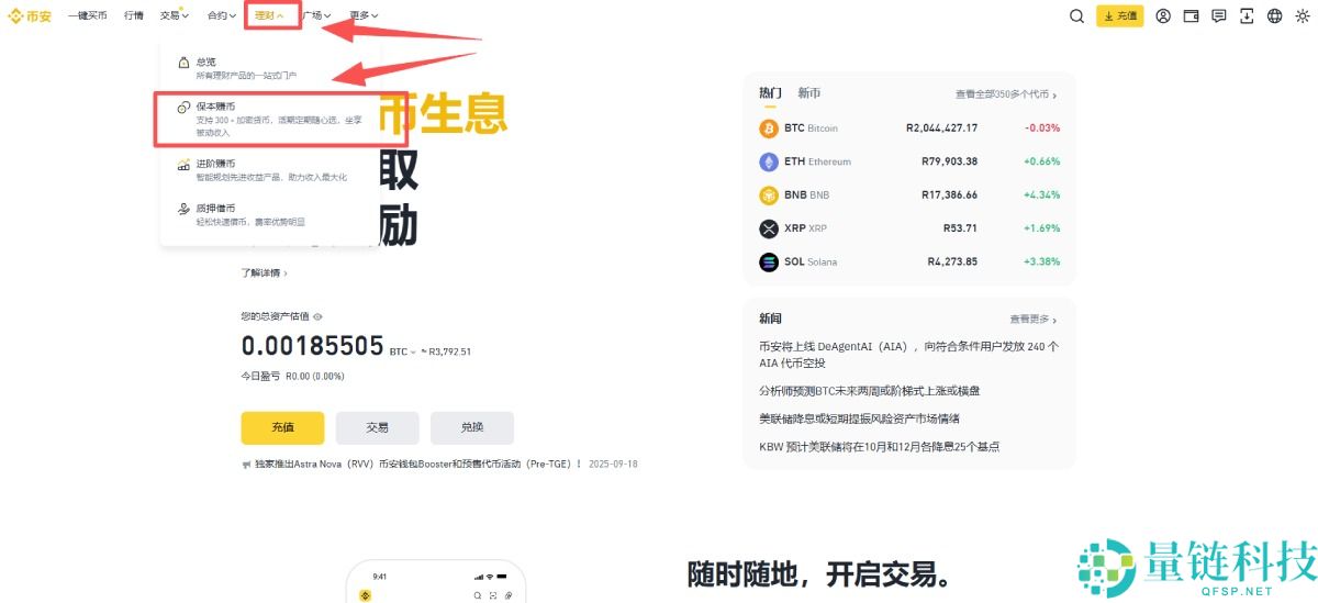 什么是BFUSD？持有币安BFUSD有什么好处？如何购买BFUSD与赎回？