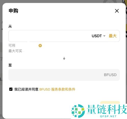 什么是BFUSD？持有币安BFUSD有什么好处？如何购买BFUSD与赎回？