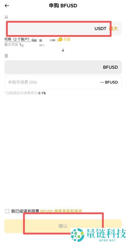 什么是BFUSD？持有币安BFUSD有什么好处？如何购买BFUSD与赎回？